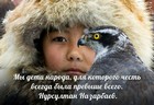 simvoly-kazahskogo-naroda (30).jpg